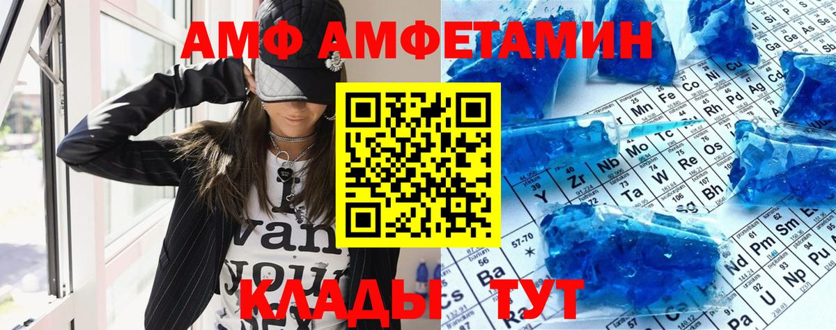 Amphetamine Premium  АМФ  Благодарный  Вход с VPN 