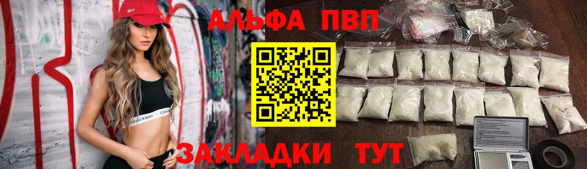 APVP Соль Благодарный