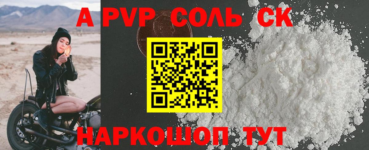 Благодарный  Alpha PVP  Вход с VPN  Альфа ПВП мука 