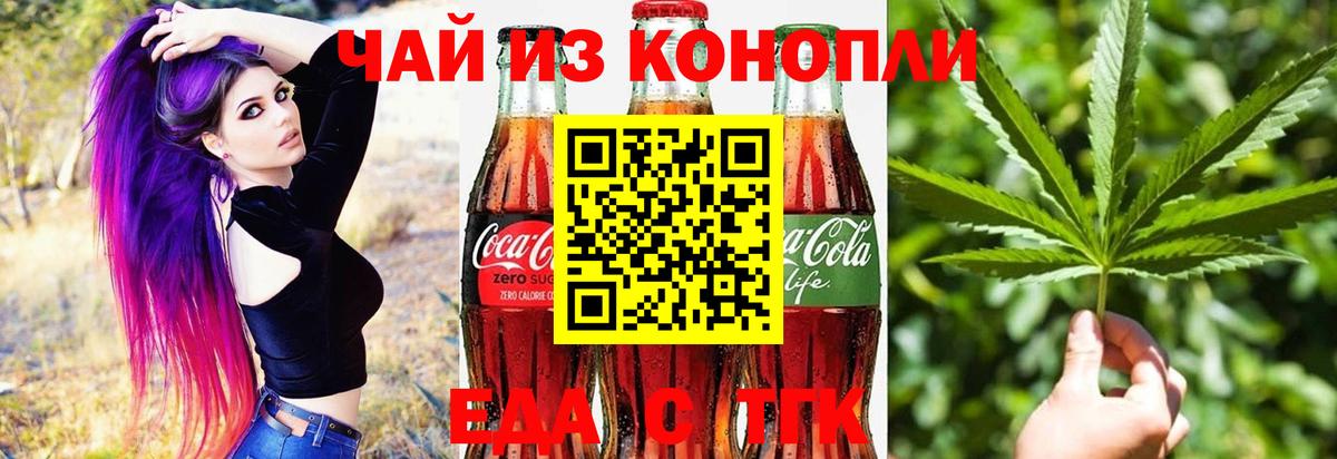 Благодарный  Еда ТГК марихуана  Вход с VPN 