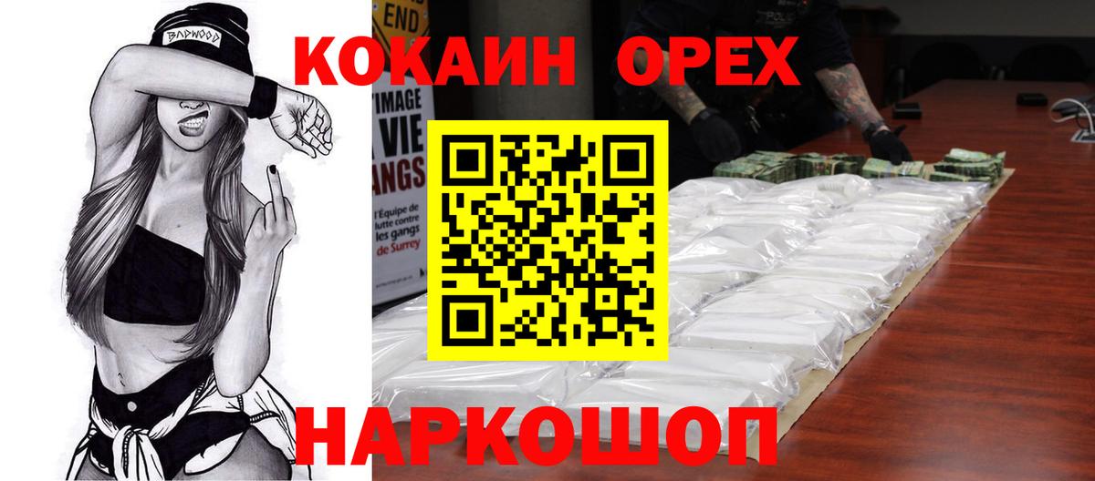 КОКАИН Эквадор Благодарный