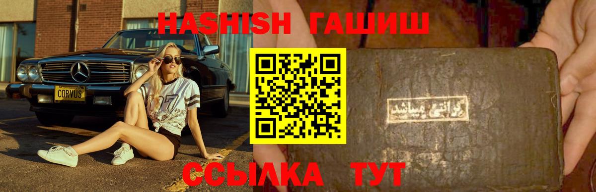 Гашиш убойный  Гашиш Изолятор  Вход с VPN  Благодарный 