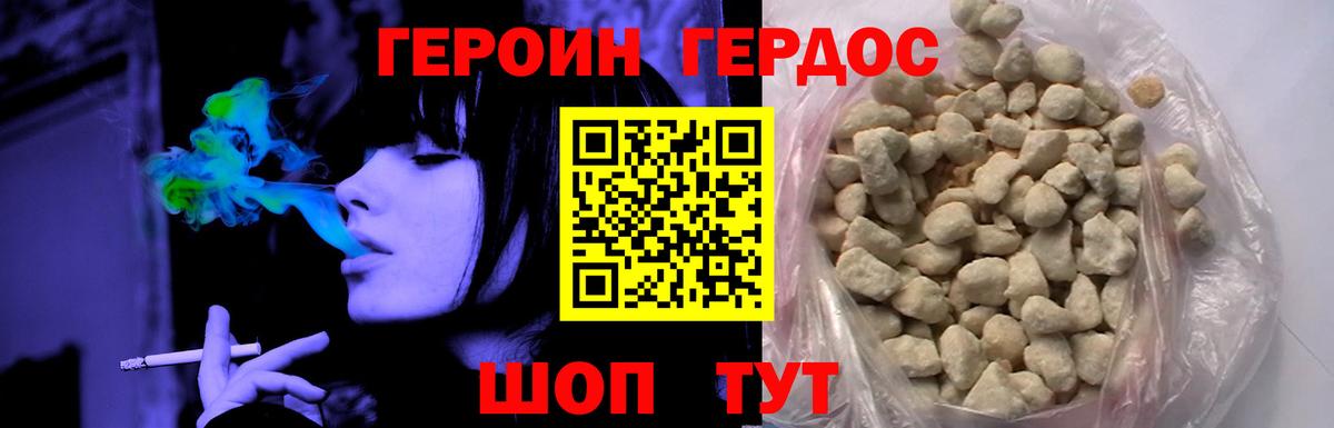 Благодарный  Героин Heroin  Вход с VPN 