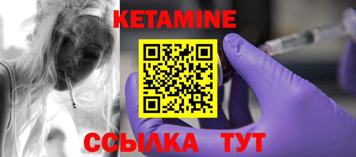 Кетамин VHQ  Вход с VPN  Благодарный 