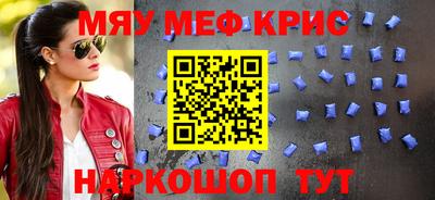 прущие крисы Янаул