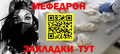 MESCALINE Ярцево