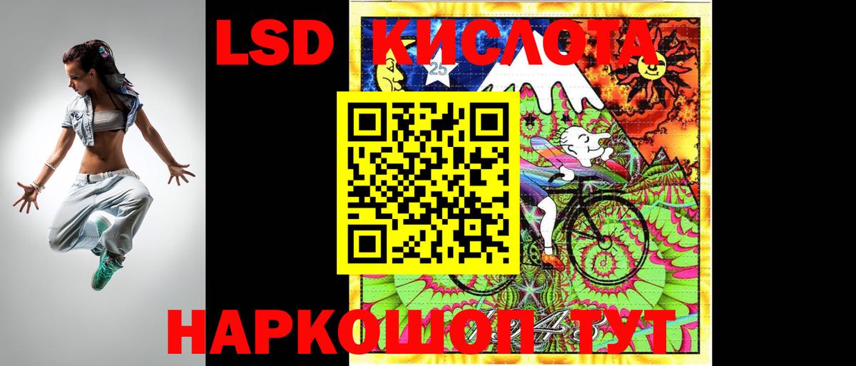 LSD-25 экстази кислота Благодарный