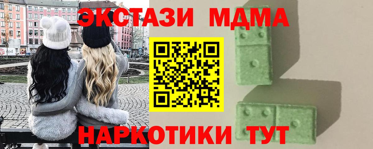 МДМА  МДМА молли  Вход с VPN  Благодарный 