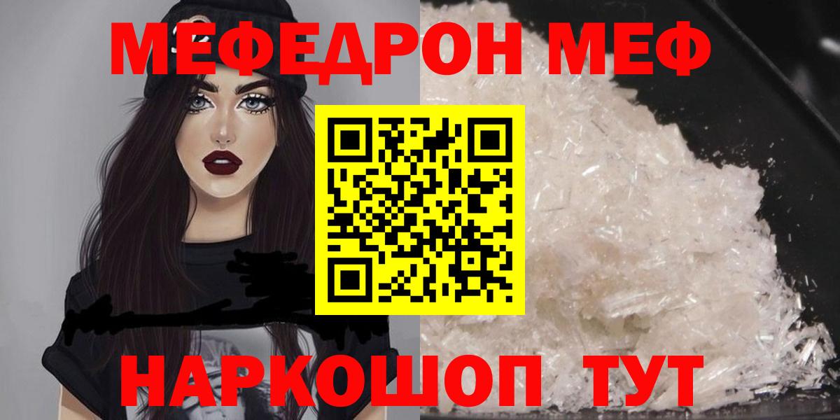 Благодарный  Мефедрон  Вход с VPN  Меф  МЕФ мяу мяу  МЯУ-МЯУ mephedrone 