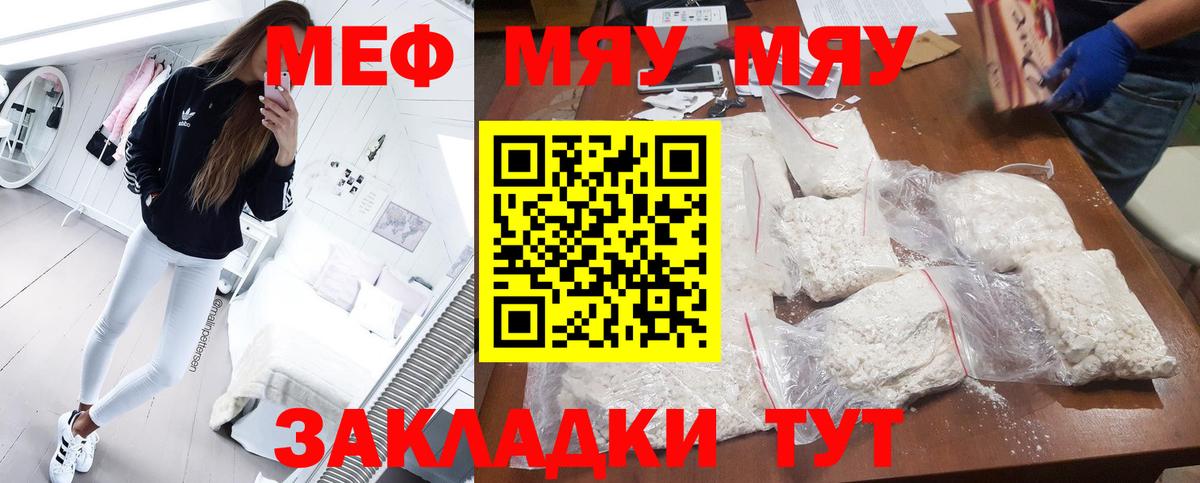 Мефедрон кристаллы Благодарный