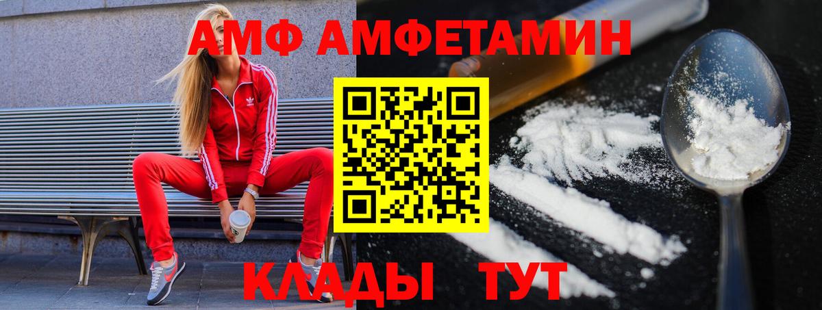Благодарный  Первитин мет  Вход с VPN 