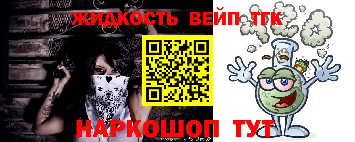 ТГК жижа  Вход с VPN  Благодарный 